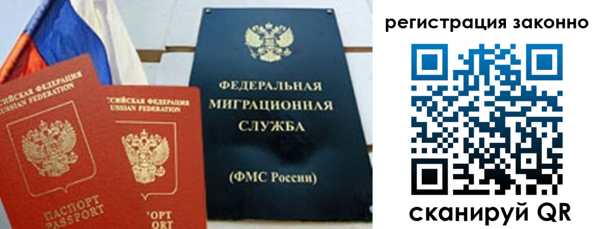 прописка иностранных граждан в Сосновке