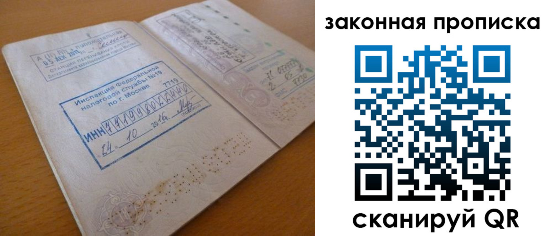 временная регистрация поиск в Сосновке